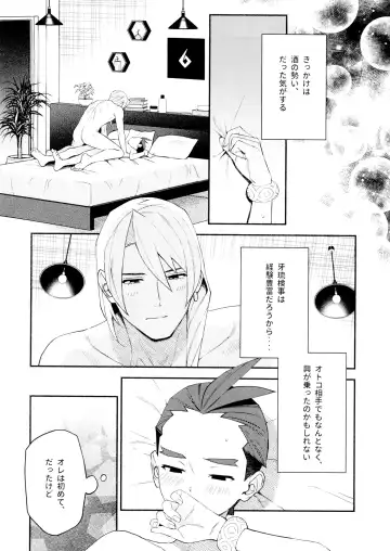 [Ouse] Nike Fhentai - Page 6