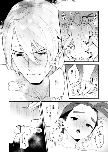 [Ouse] Nike Fhentai - Page 18