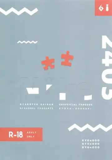 [Ouse] Nike Fhentai - Page 24