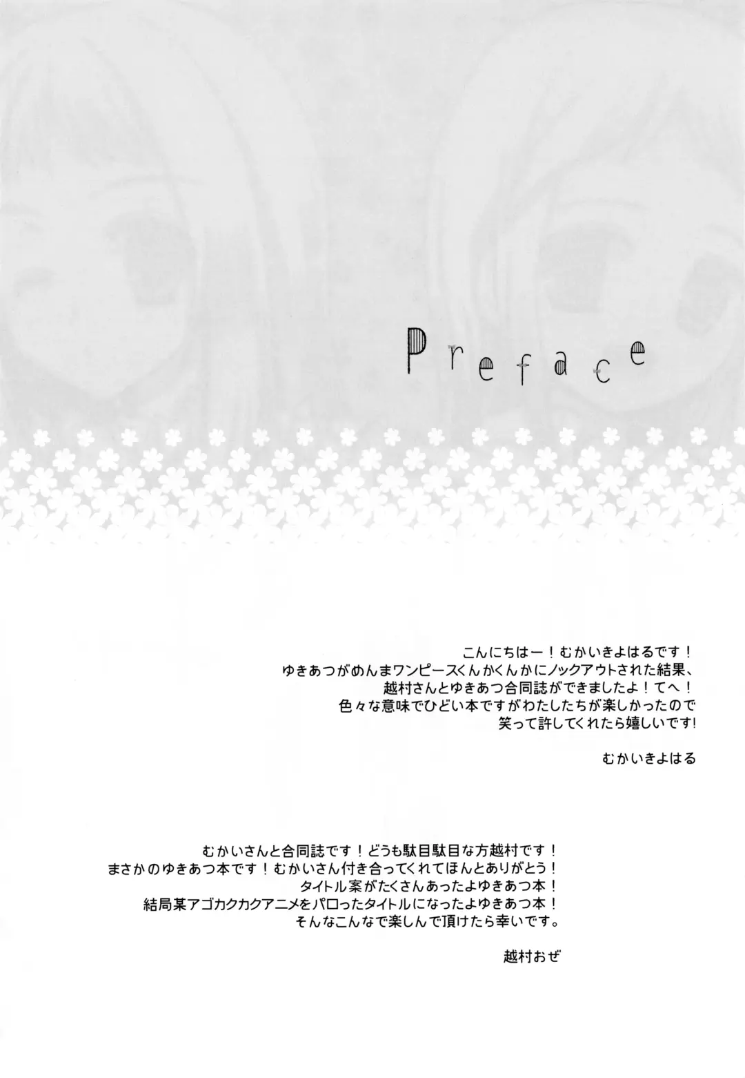 [Koshimura - Mukai Kiyoharu] Sekai Ichi Yukiyatsu Fhentai - Page 4