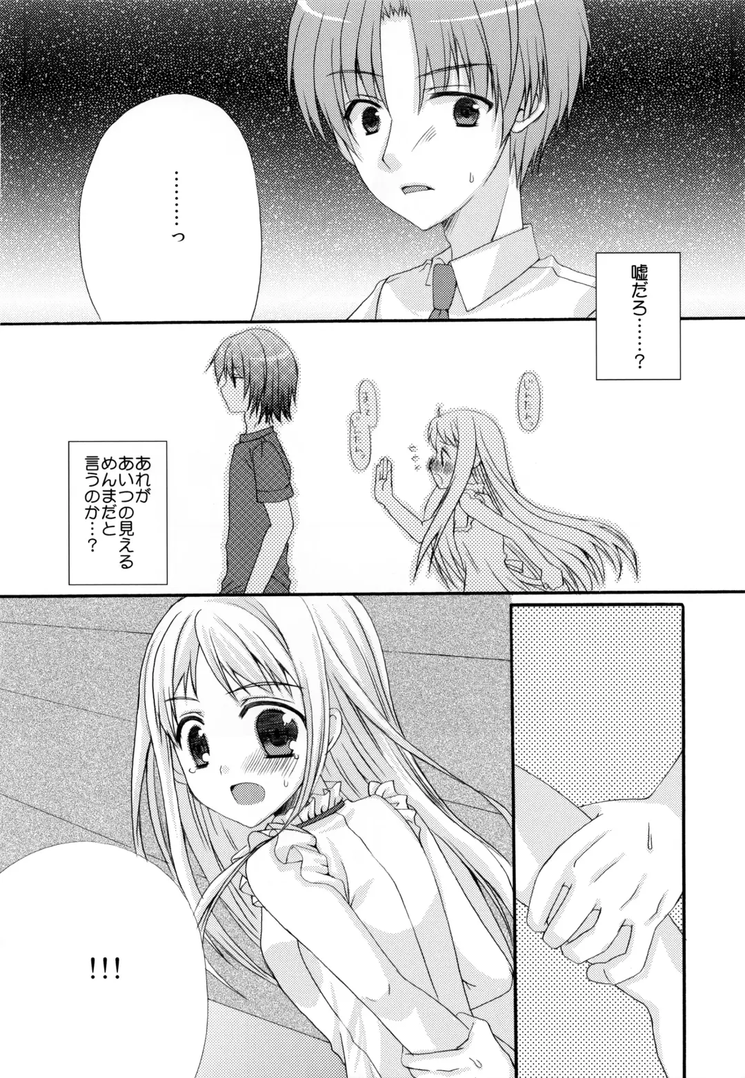 [Koshimura - Mukai Kiyoharu] Sekai Ichi Yukiyatsu Fhentai - Page 6