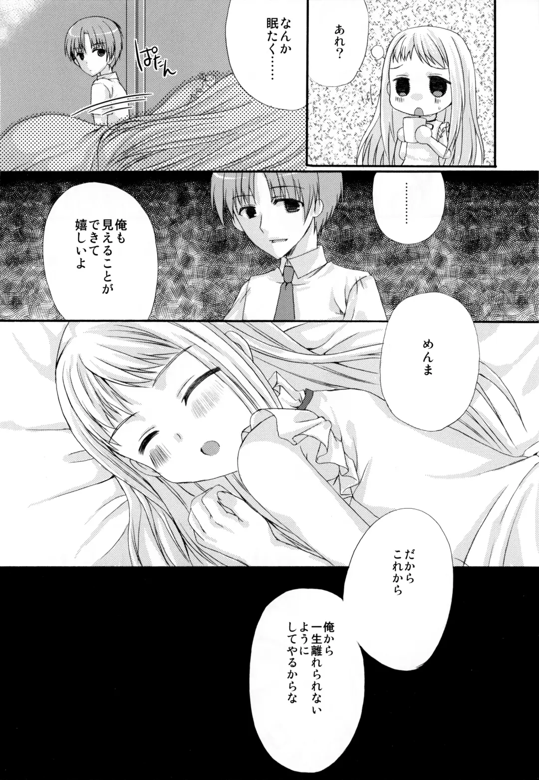 [Koshimura - Mukai Kiyoharu] Sekai Ichi Yukiyatsu Fhentai - Page 10