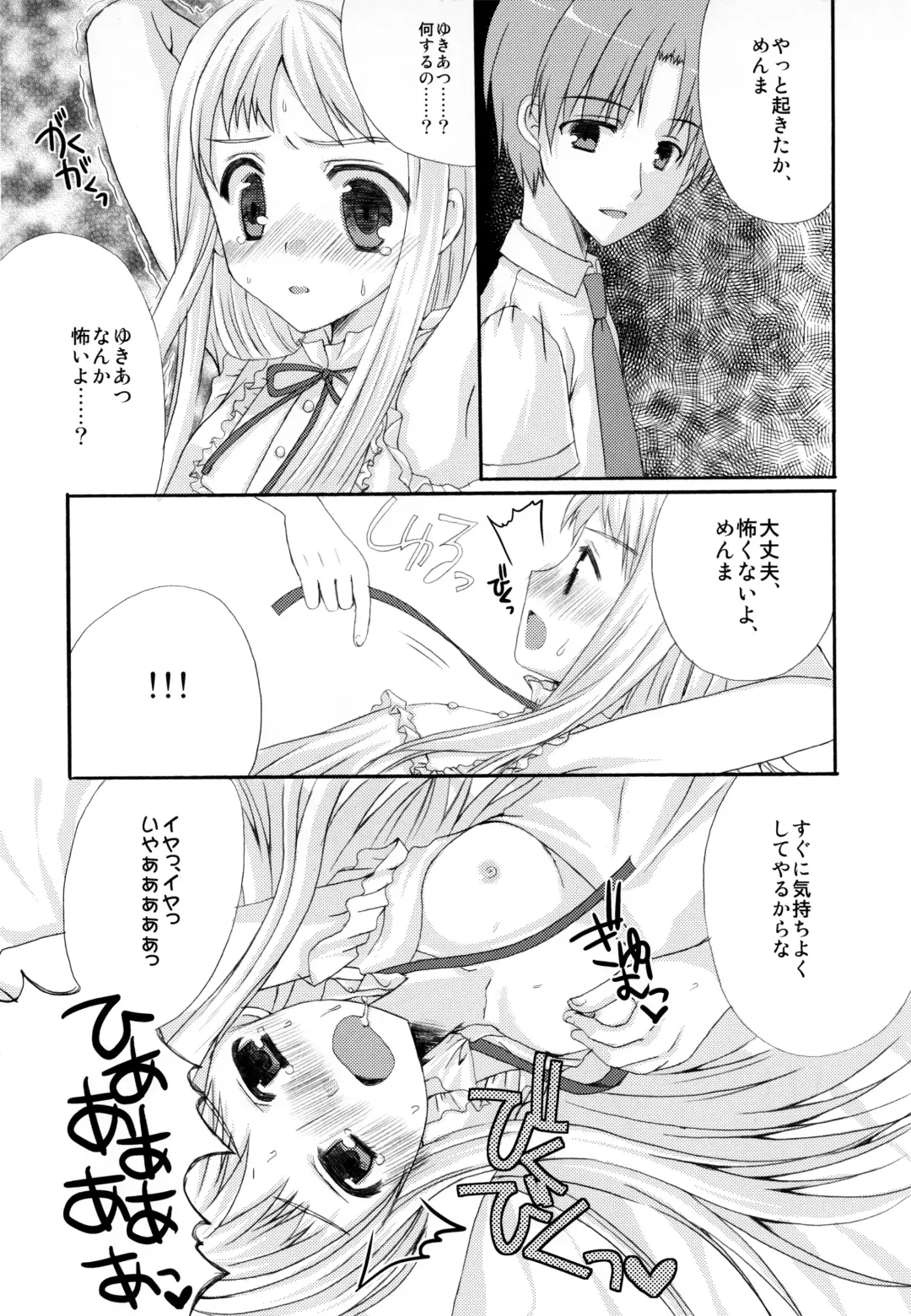 [Koshimura - Mukai Kiyoharu] Sekai Ichi Yukiyatsu Fhentai - Page 12