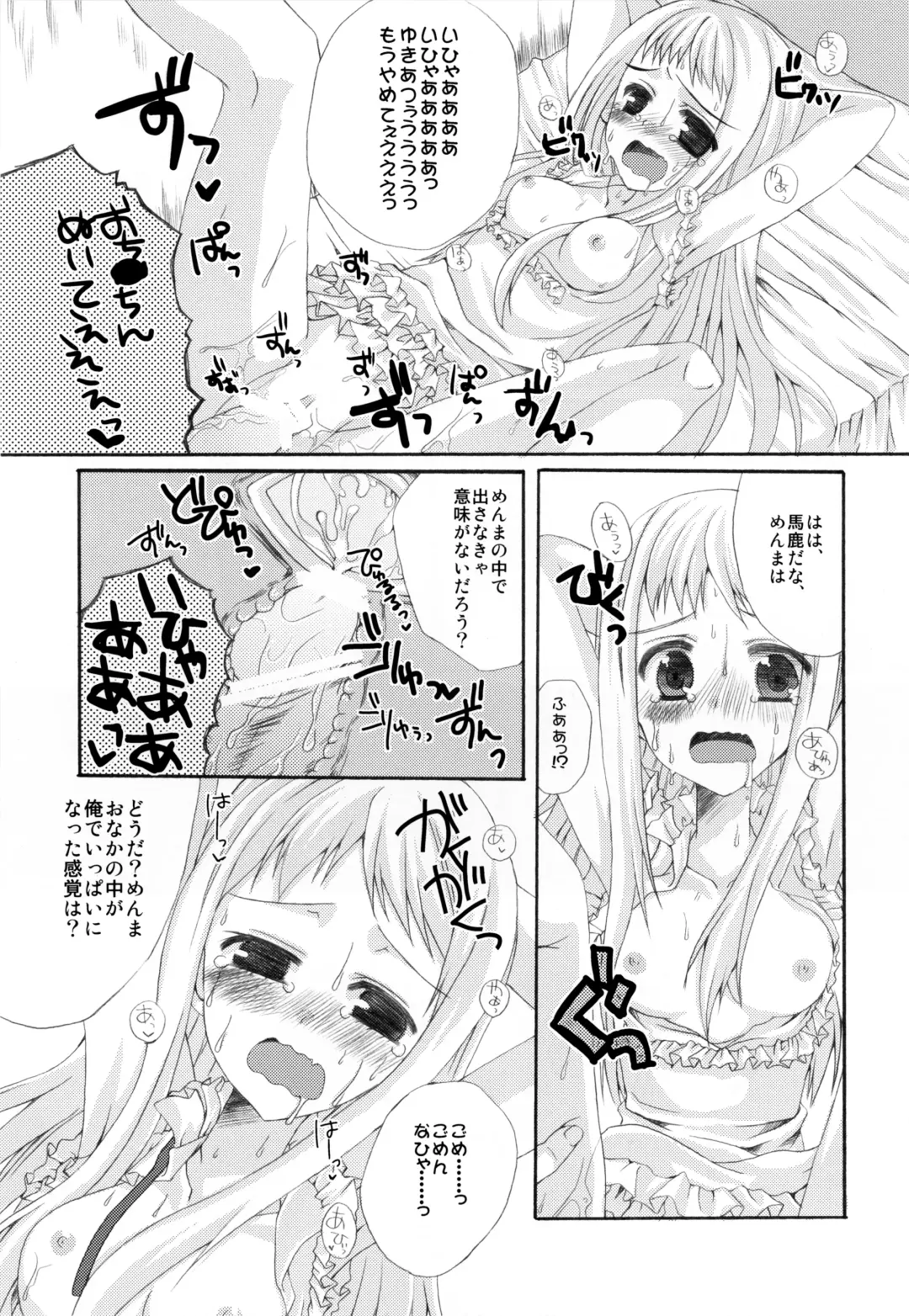 [Koshimura - Mukai Kiyoharu] Sekai Ichi Yukiyatsu Fhentai - Page 17
