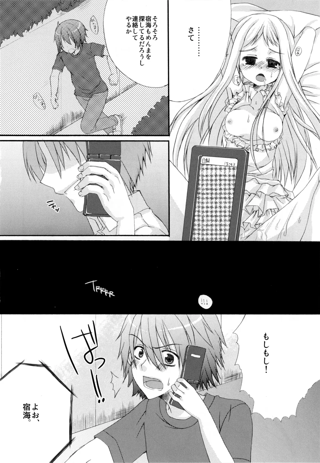 [Koshimura - Mukai Kiyoharu] Sekai Ichi Yukiyatsu Fhentai - Page 18