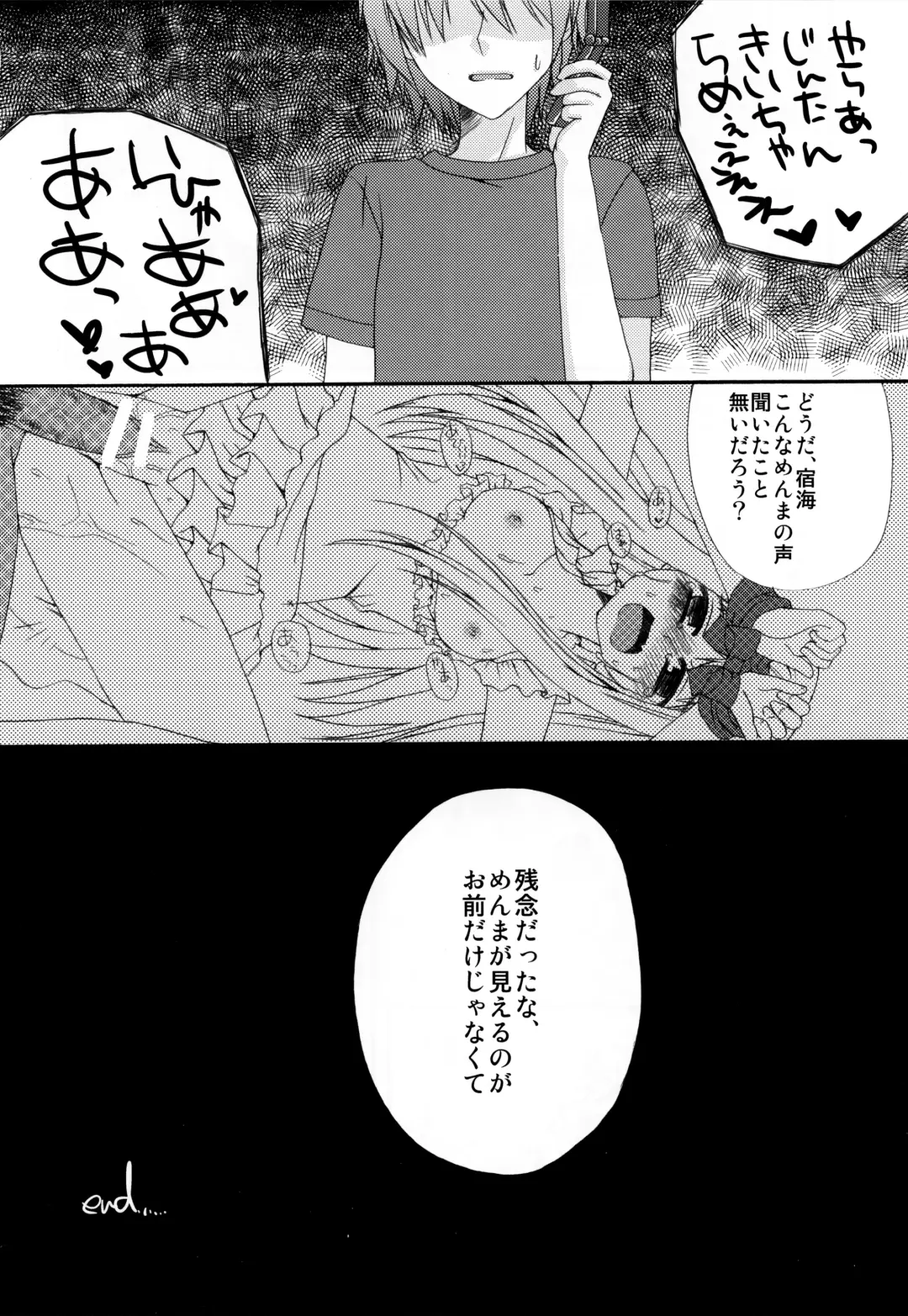 [Koshimura - Mukai Kiyoharu] Sekai Ichi Yukiyatsu Fhentai - Page 20