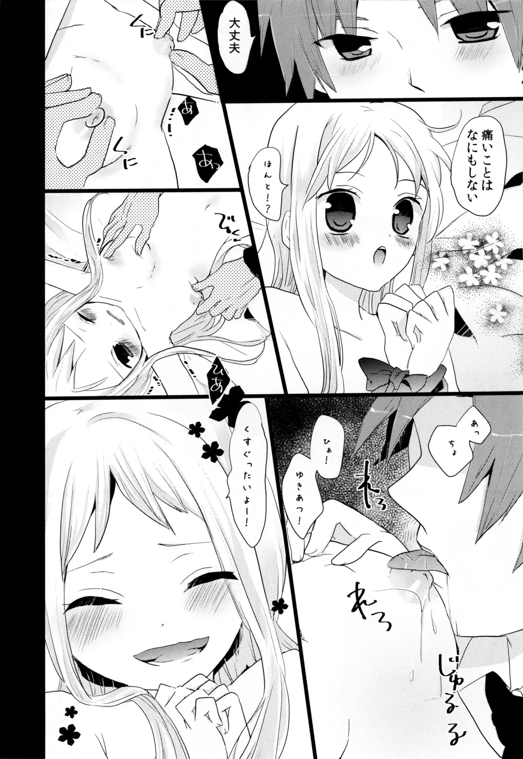 [Koshimura - Mukai Kiyoharu] Sekai Ichi Yukiyatsu Fhentai - Page 25