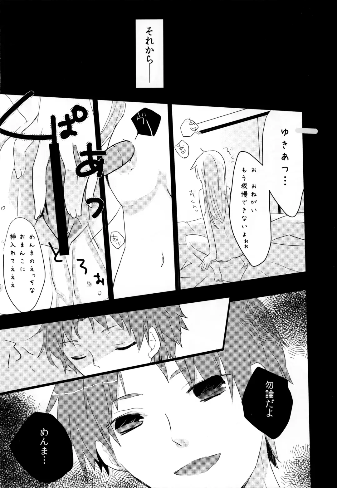[Koshimura - Mukai Kiyoharu] Sekai Ichi Yukiyatsu Fhentai - Page 38