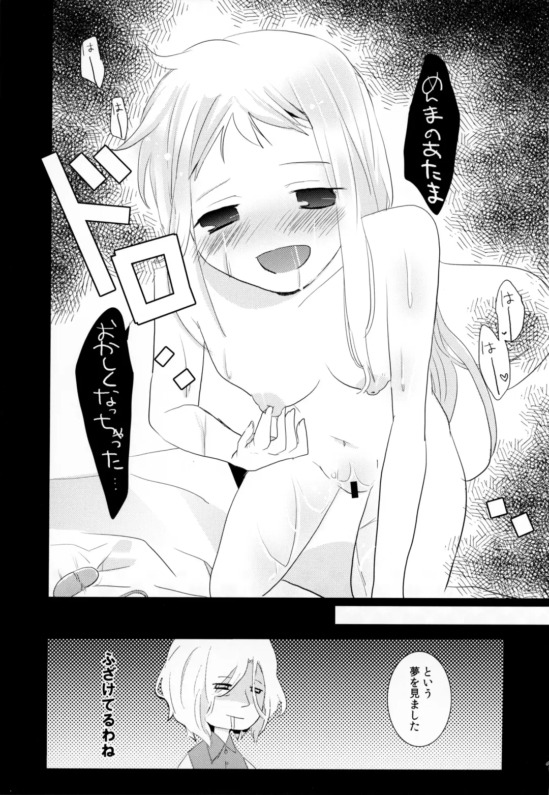 [Koshimura - Mukai Kiyoharu] Sekai Ichi Yukiyatsu Fhentai - Page 39