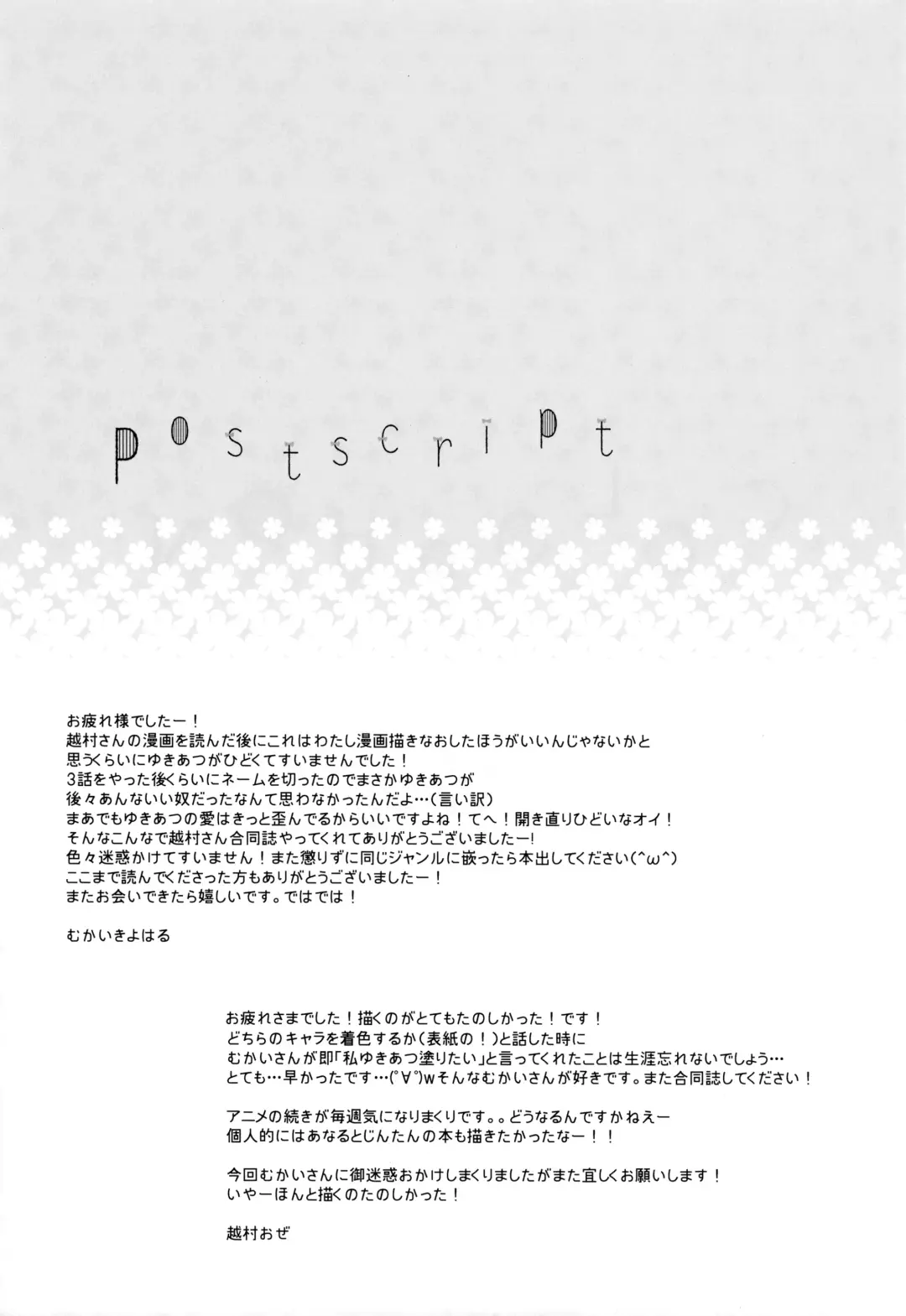 [Koshimura - Mukai Kiyoharu] Sekai Ichi Yukiyatsu Fhentai - Page 41