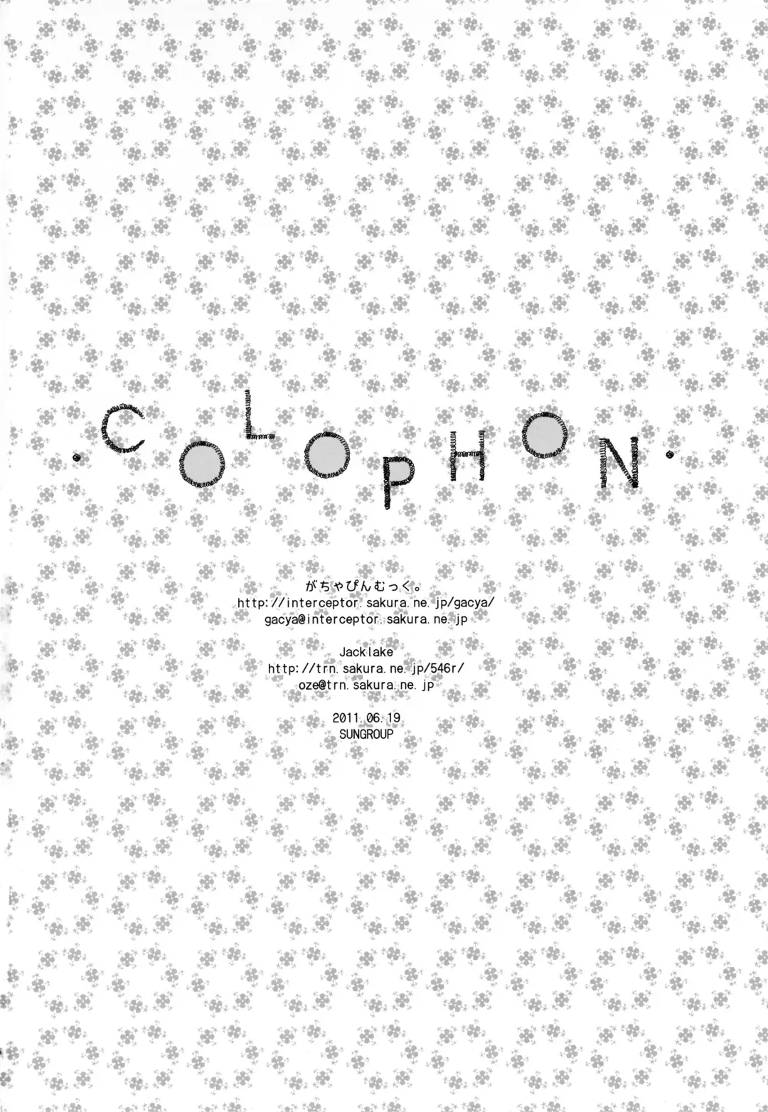 [Koshimura - Mukai Kiyoharu] Sekai Ichi Yukiyatsu Fhentai - Page 42