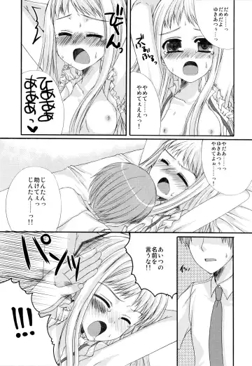 [Koshimura - Mukai Kiyoharu] Sekai Ichi Yukiyatsu Fhentai - Page 13