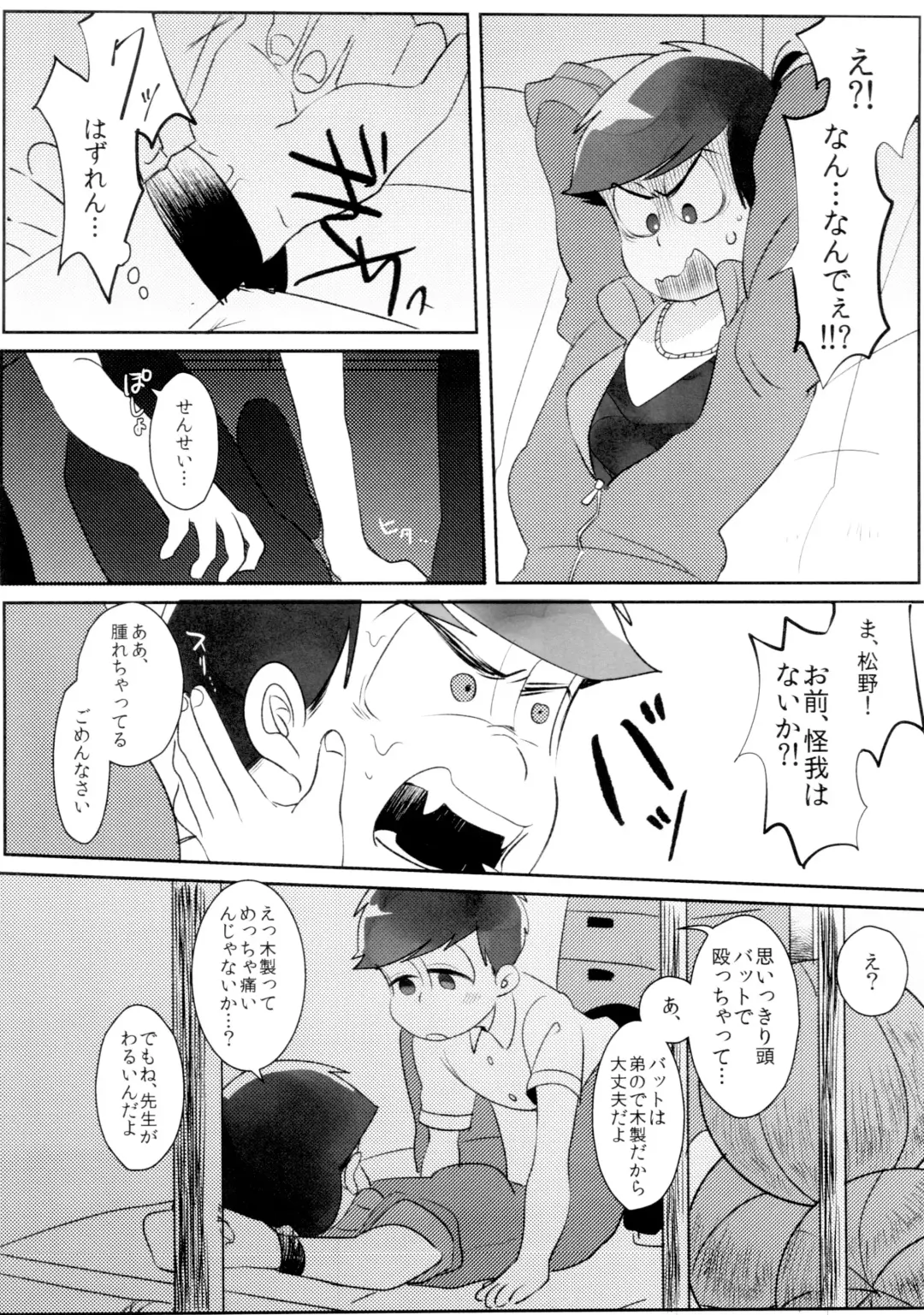 Taiiku Souko no Matsuno-kun to Matsuno Sensei Fhentai - Page 4