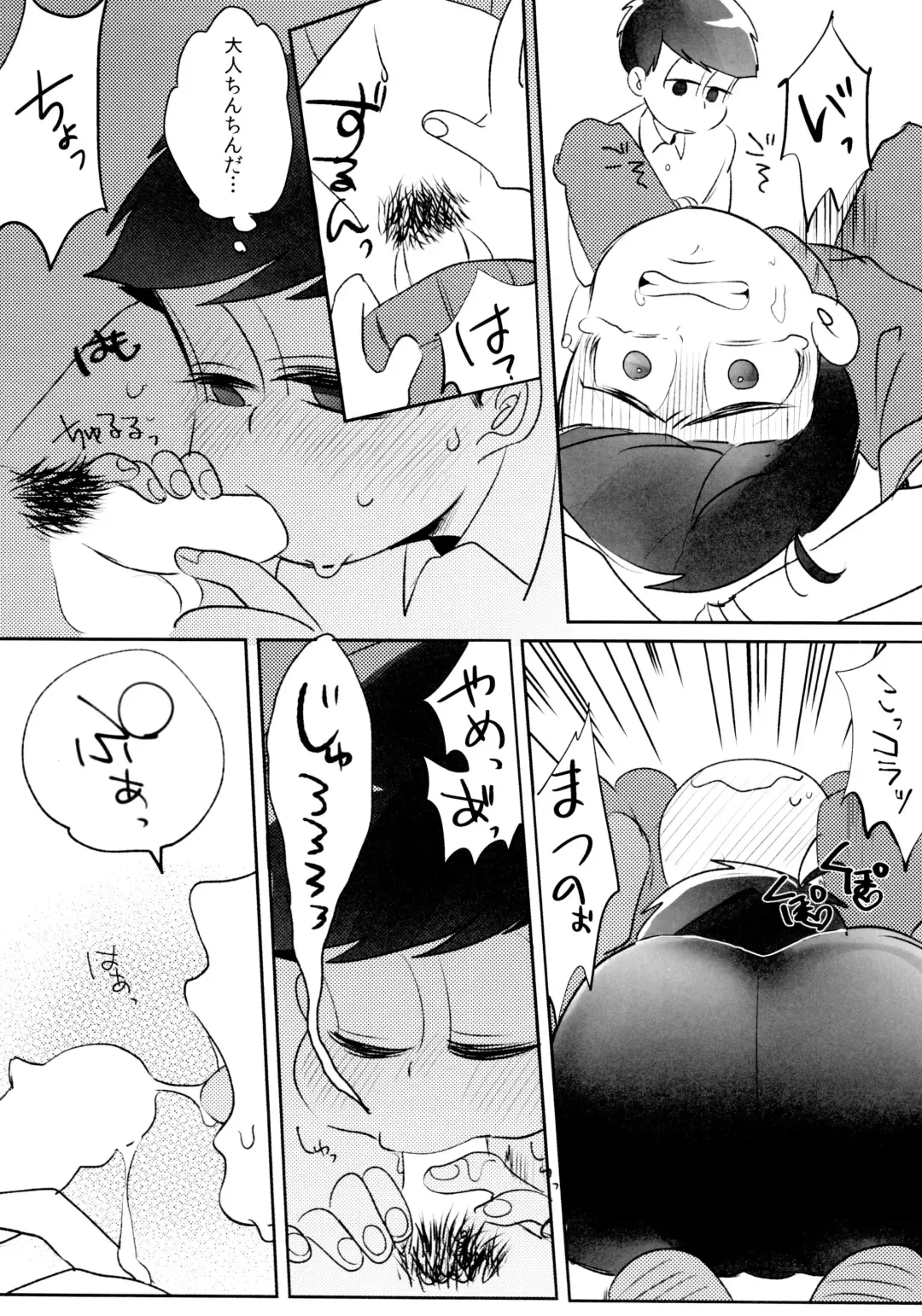 Taiiku Souko no Matsuno-kun to Matsuno Sensei Fhentai - Page 7