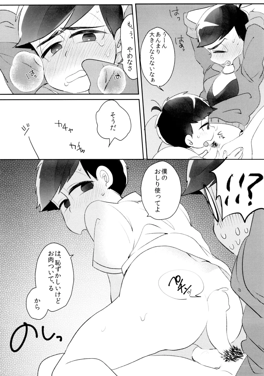 Taiiku Souko no Matsuno-kun to Matsuno Sensei Fhentai - Page 8