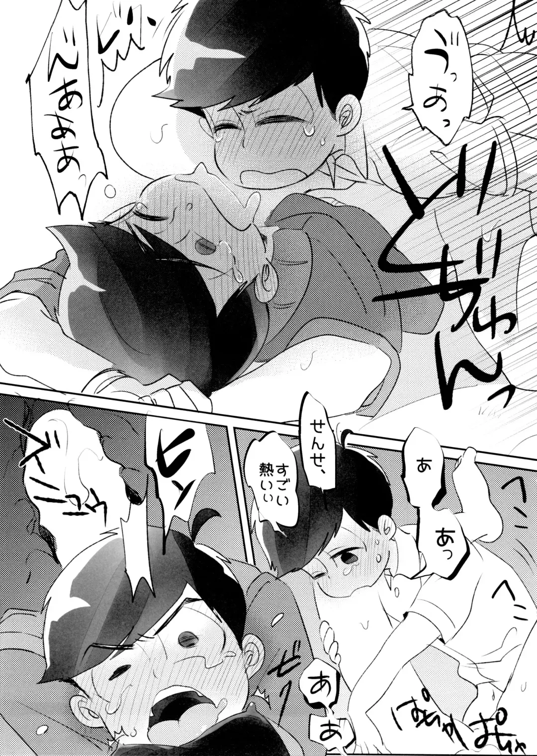 Taiiku Souko no Matsuno-kun to Matsuno Sensei Fhentai - Page 15