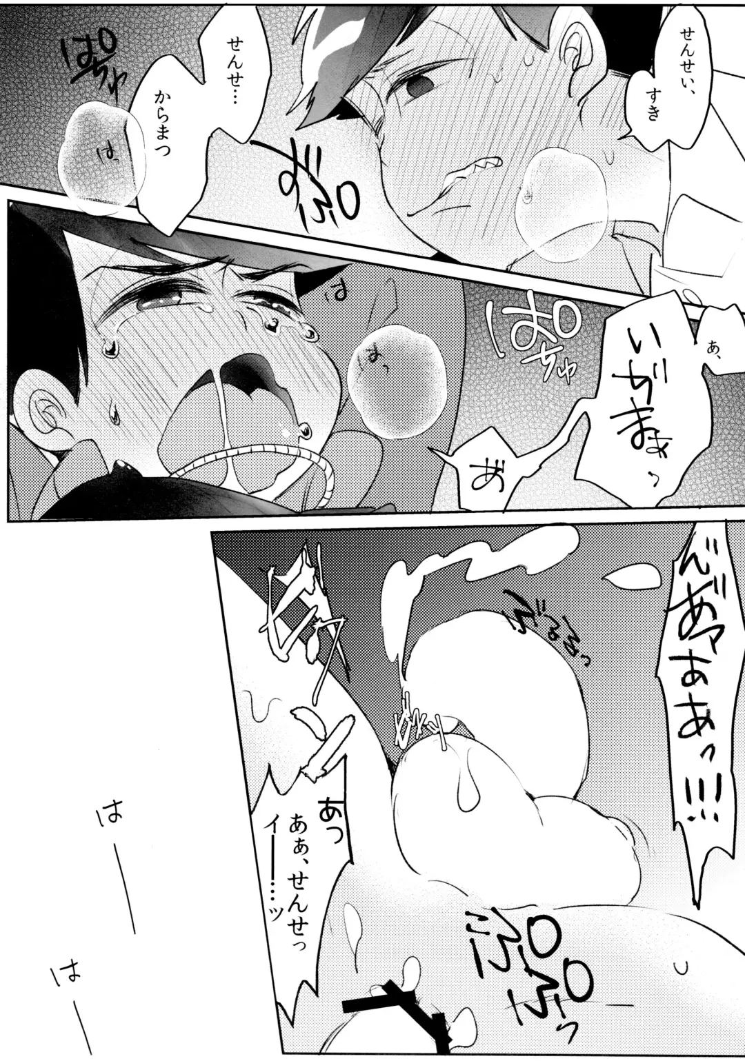 Taiiku Souko no Matsuno-kun to Matsuno Sensei Fhentai - Page 17