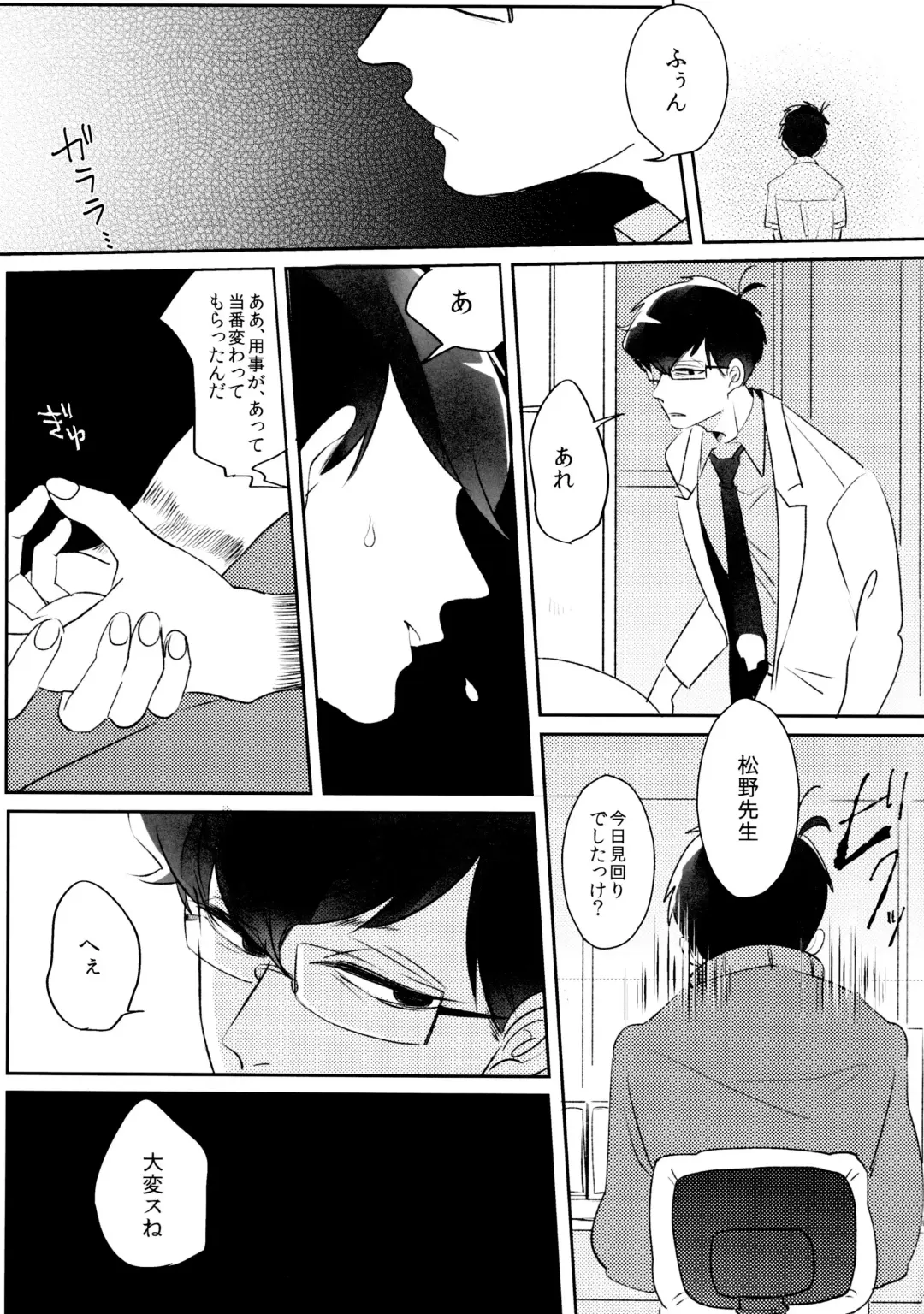 Taiiku Souko no Matsuno-kun to Matsuno Sensei Fhentai - Page 21