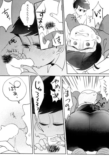 Taiiku Souko no Matsuno-kun to Matsuno Sensei Fhentai - Page 7