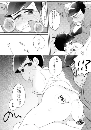 Taiiku Souko no Matsuno-kun to Matsuno Sensei Fhentai - Page 8