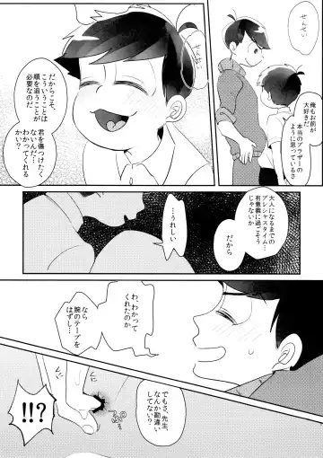 Taiiku Souko no Matsuno-kun to Matsuno Sensei Fhentai - Page 11