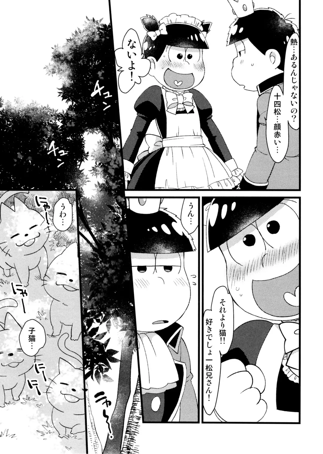 [Maccha - Matcha] Unmei to Deaimashita Fhentai - Page 5