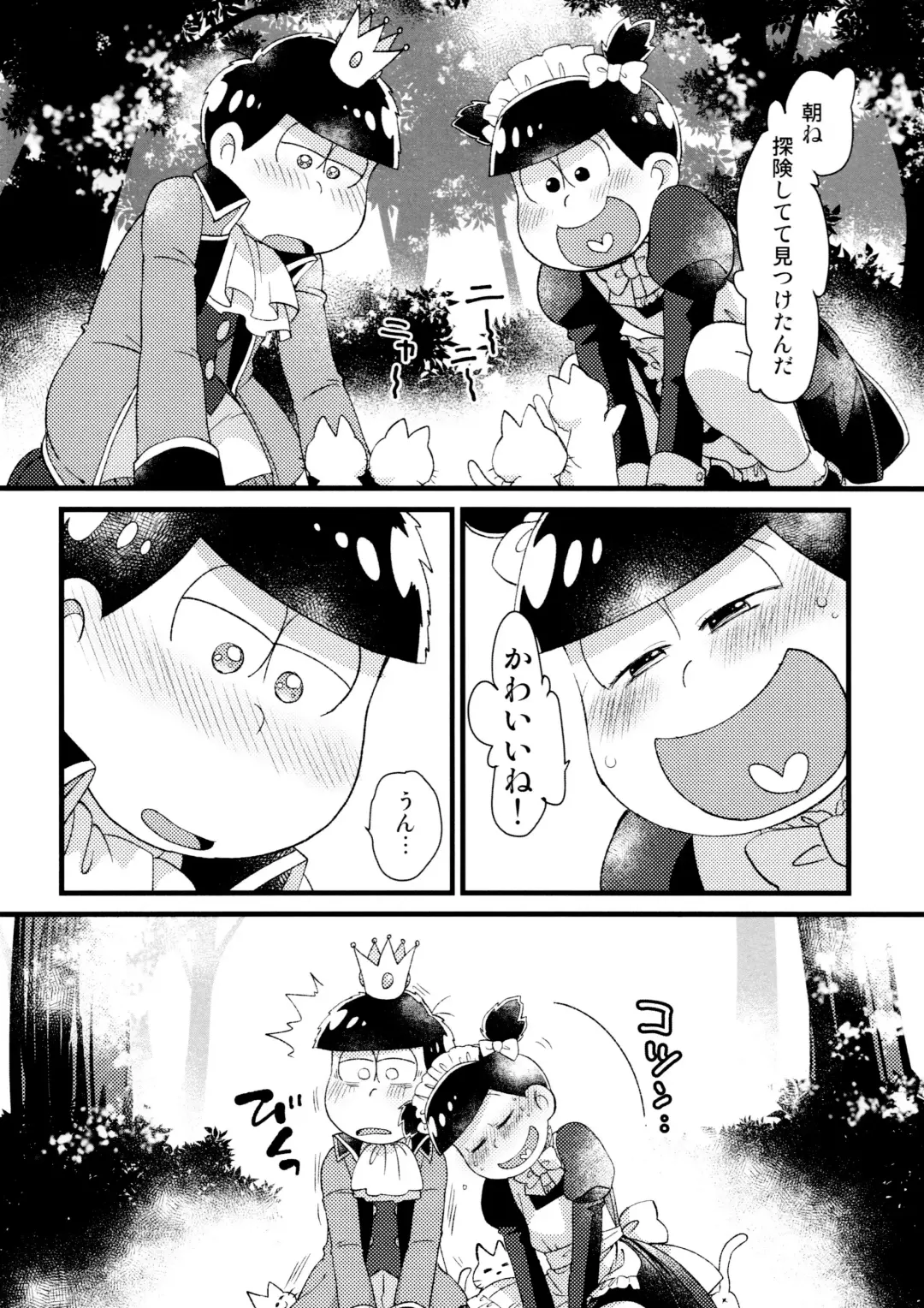 [Maccha - Matcha] Unmei to Deaimashita Fhentai - Page 6