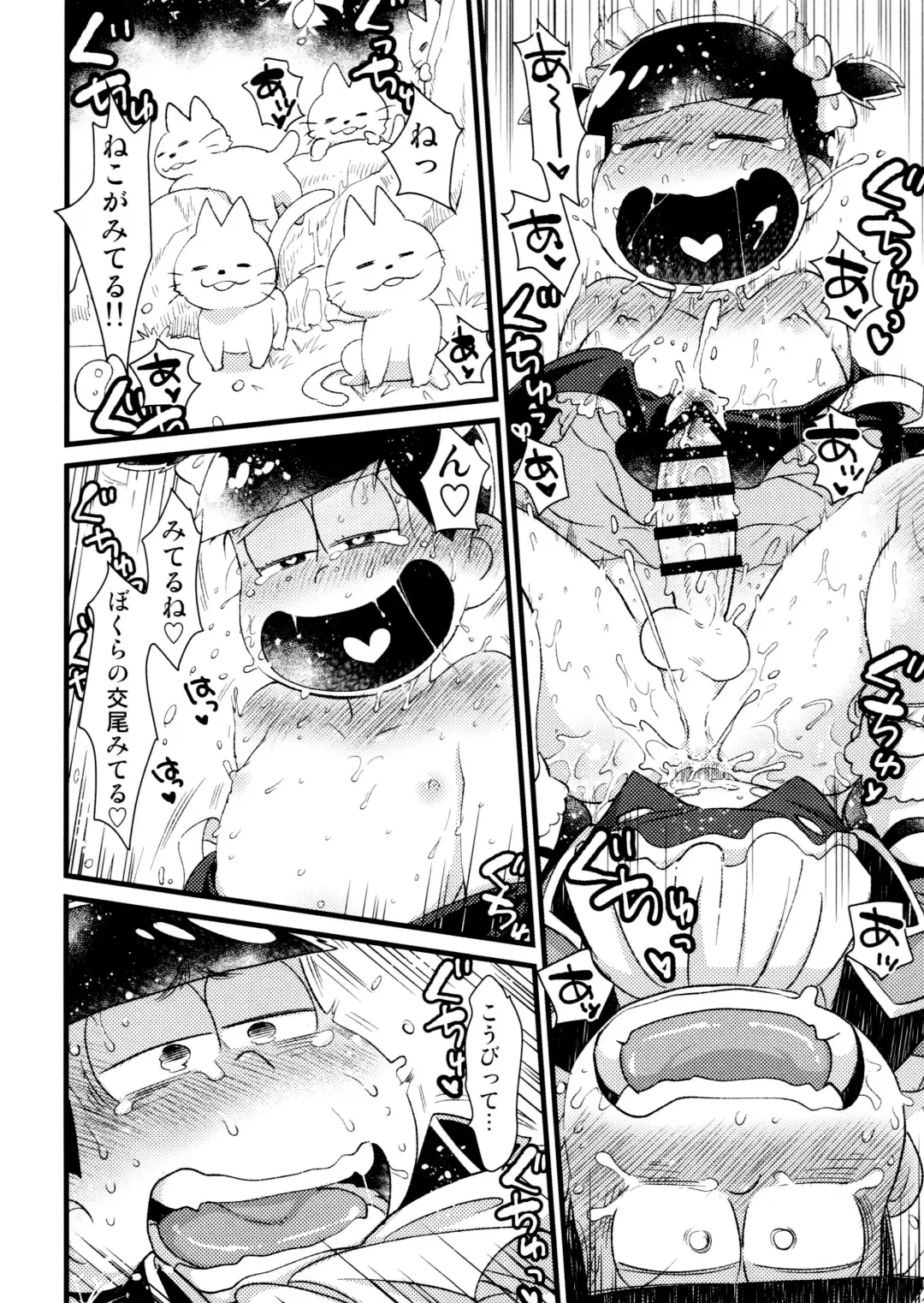 [Maccha - Matcha] Unmei to Deaimashita Fhentai - Page 12