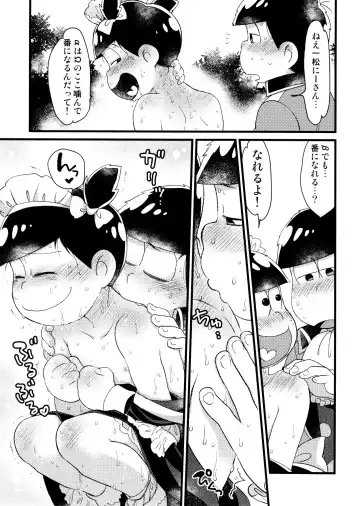 [Maccha - Matcha] Unmei to Deaimashita Fhentai - Page 17