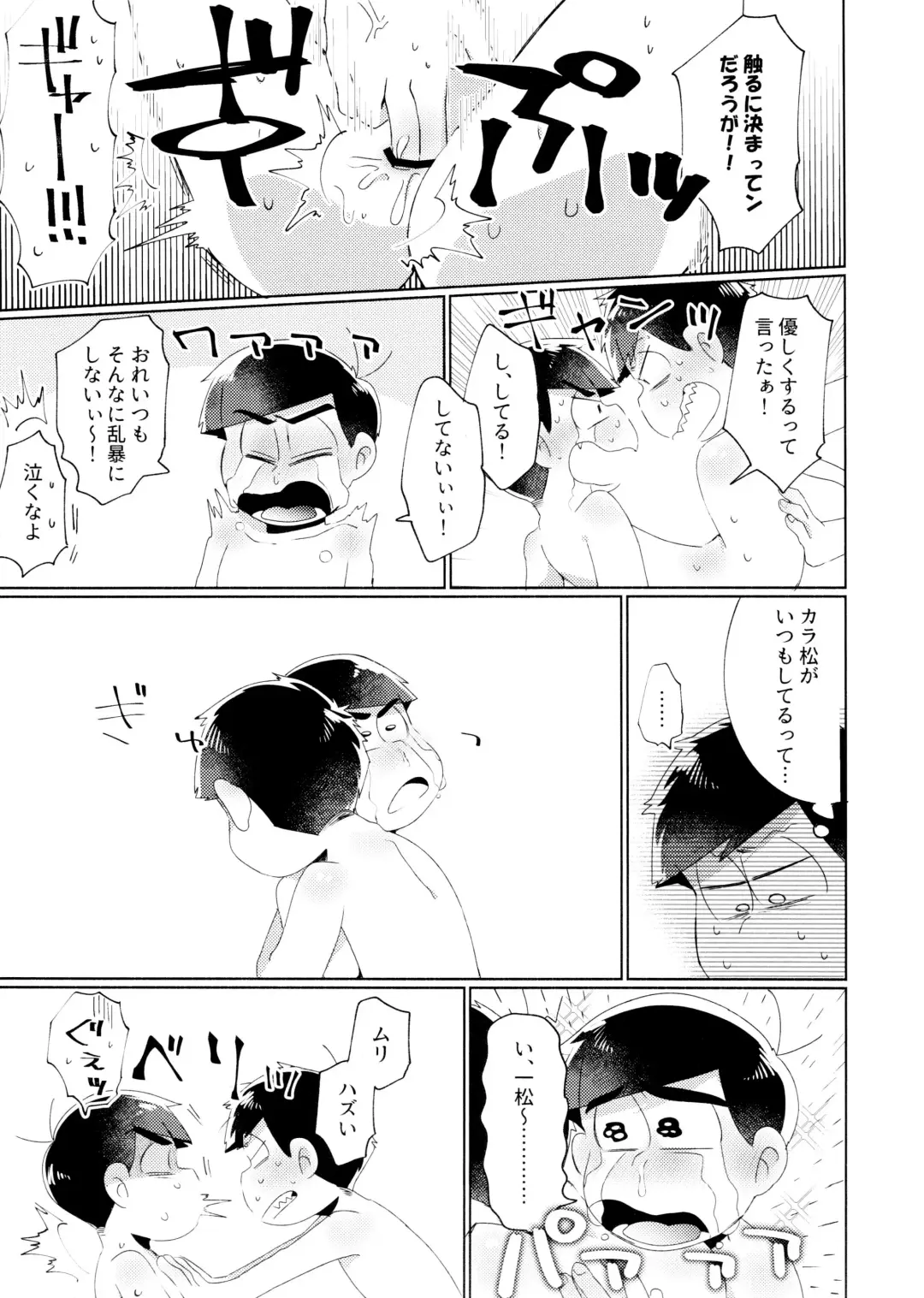 Kon'ya wa Zettai, -Zeme Gaii! Fhentai - Page 31