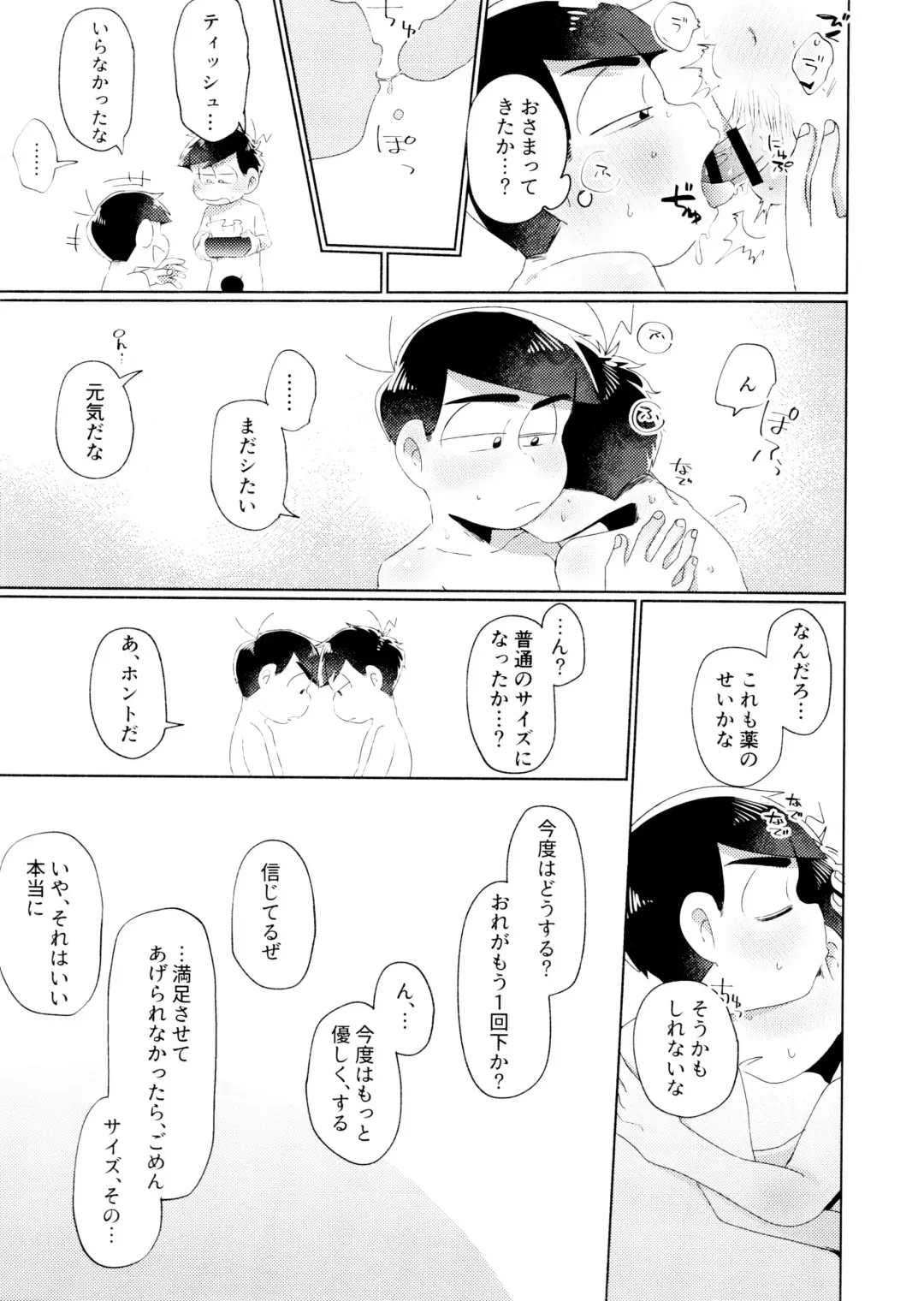 Kon'ya wa Zettai, -Zeme Gaii! Fhentai - Page 39