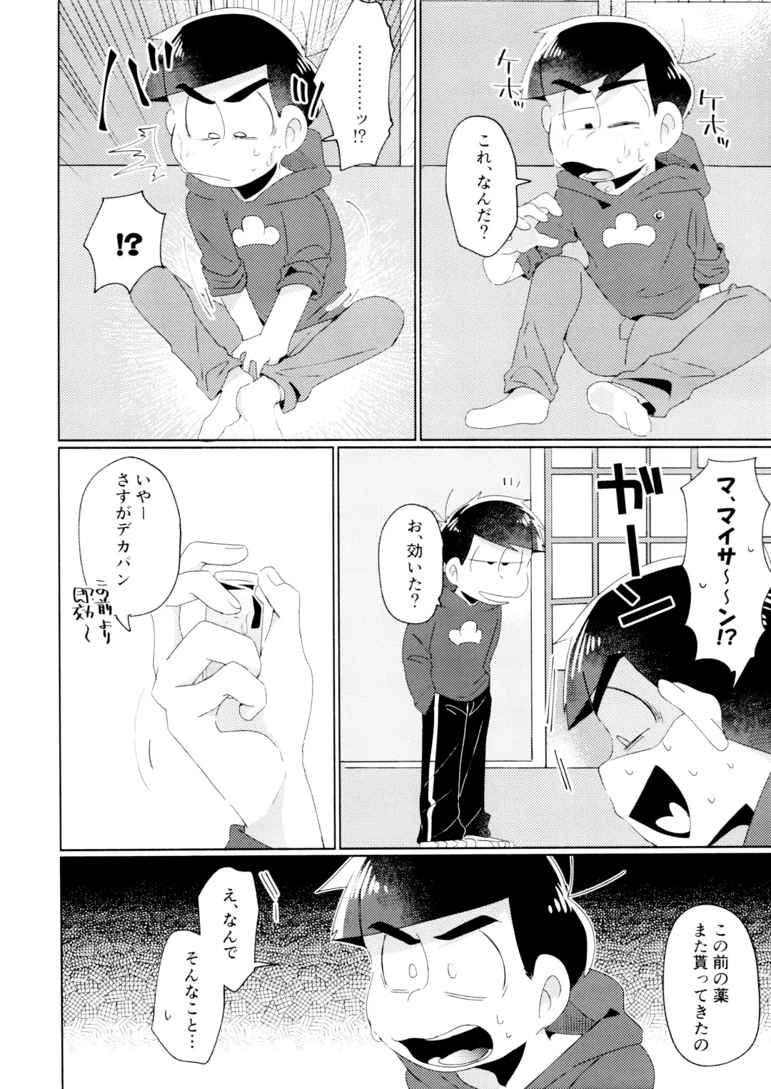 Kon'ya wa Zettai, -Zeme Gaii! Fhentai - Page 46