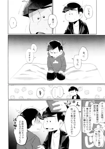 Kon'ya wa Zettai, -Zeme Gaii! Fhentai - Page 8