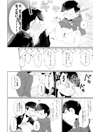 Kon'ya wa Zettai, -Zeme Gaii! Fhentai - Page 10