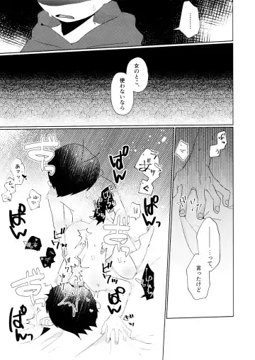 Kon'ya wa Zettai, -Zeme Gaii! Fhentai - Page 15