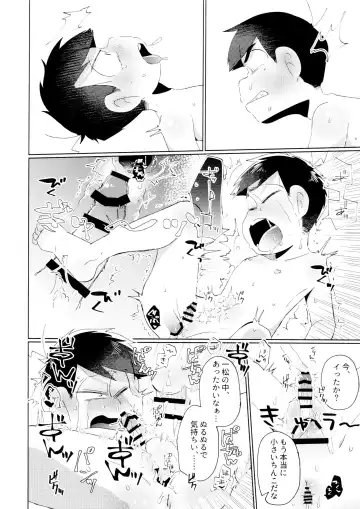 Kon'ya wa Zettai, -Zeme Gaii! Fhentai - Page 22