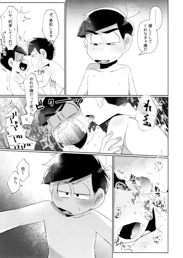 Kon'ya wa Zettai, -Zeme Gaii! Fhentai - Page 27