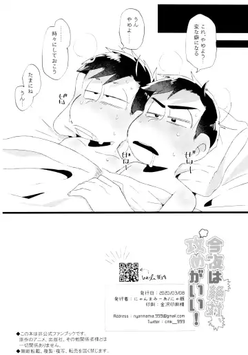 Kon'ya wa Zettai, -Zeme Gaii! Fhentai - Page 48