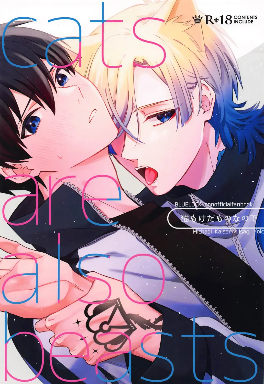 [Enaka] Neko mo Kedamono nanode - cats are also beasts Fhentai - Page 1