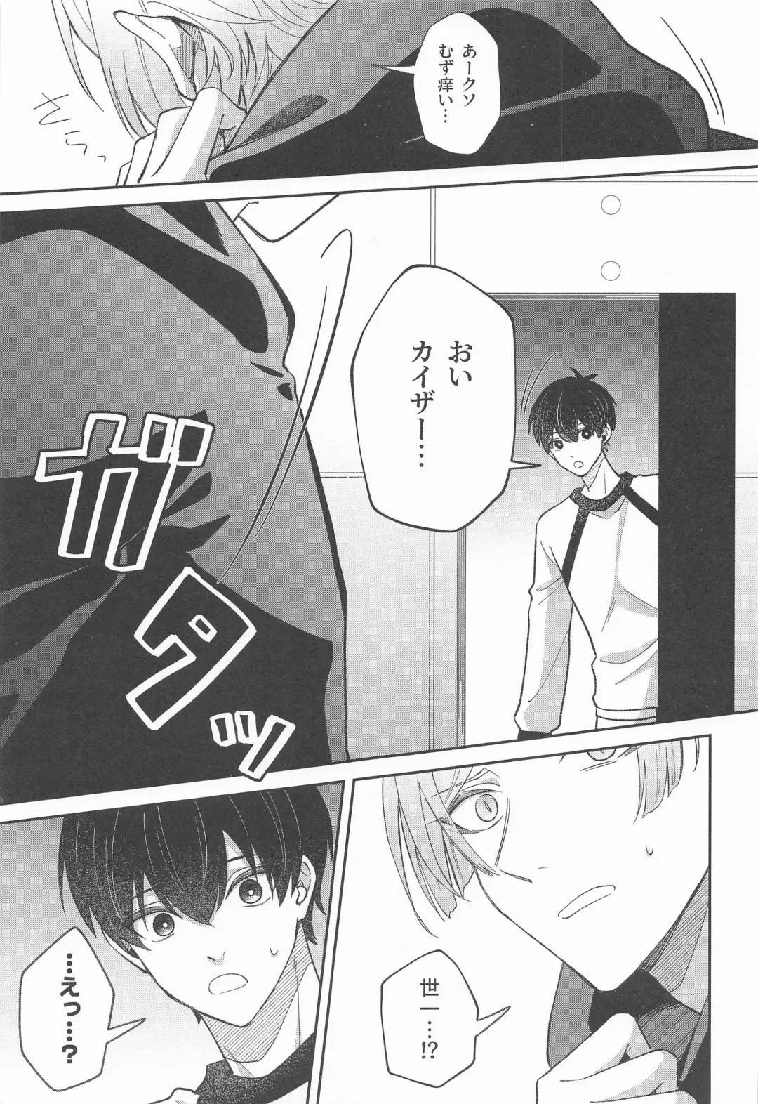 [Enaka] Neko mo Kedamono nanode - cats are also beasts Fhentai - Page 5