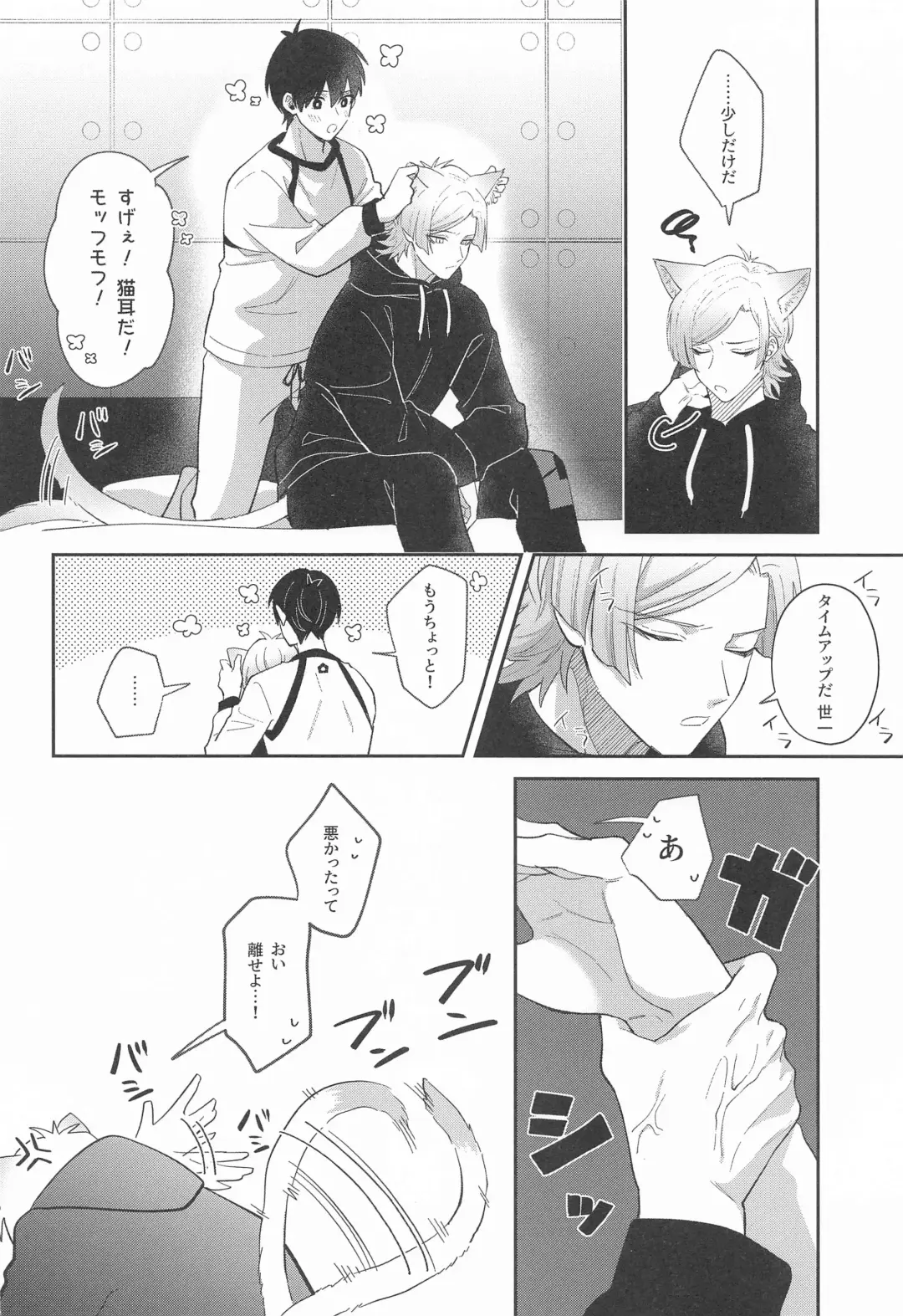 [Enaka] Neko mo Kedamono nanode - cats are also beasts Fhentai - Page 12