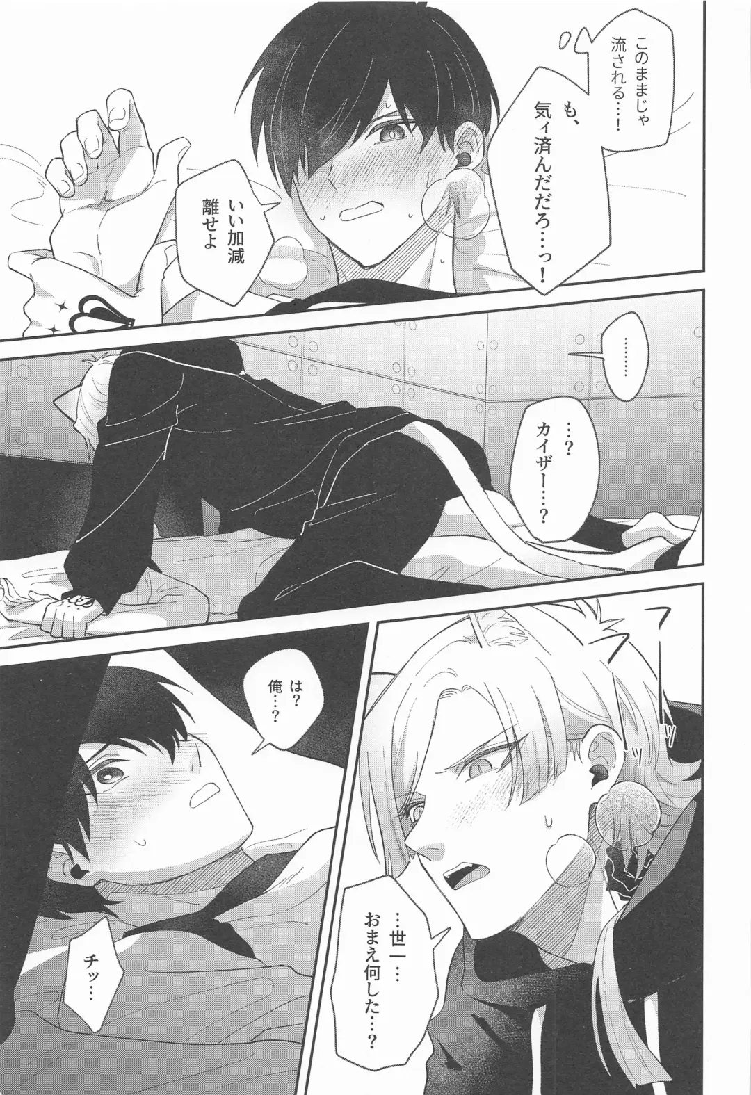 [Enaka] Neko mo Kedamono nanode - cats are also beasts Fhentai - Page 15