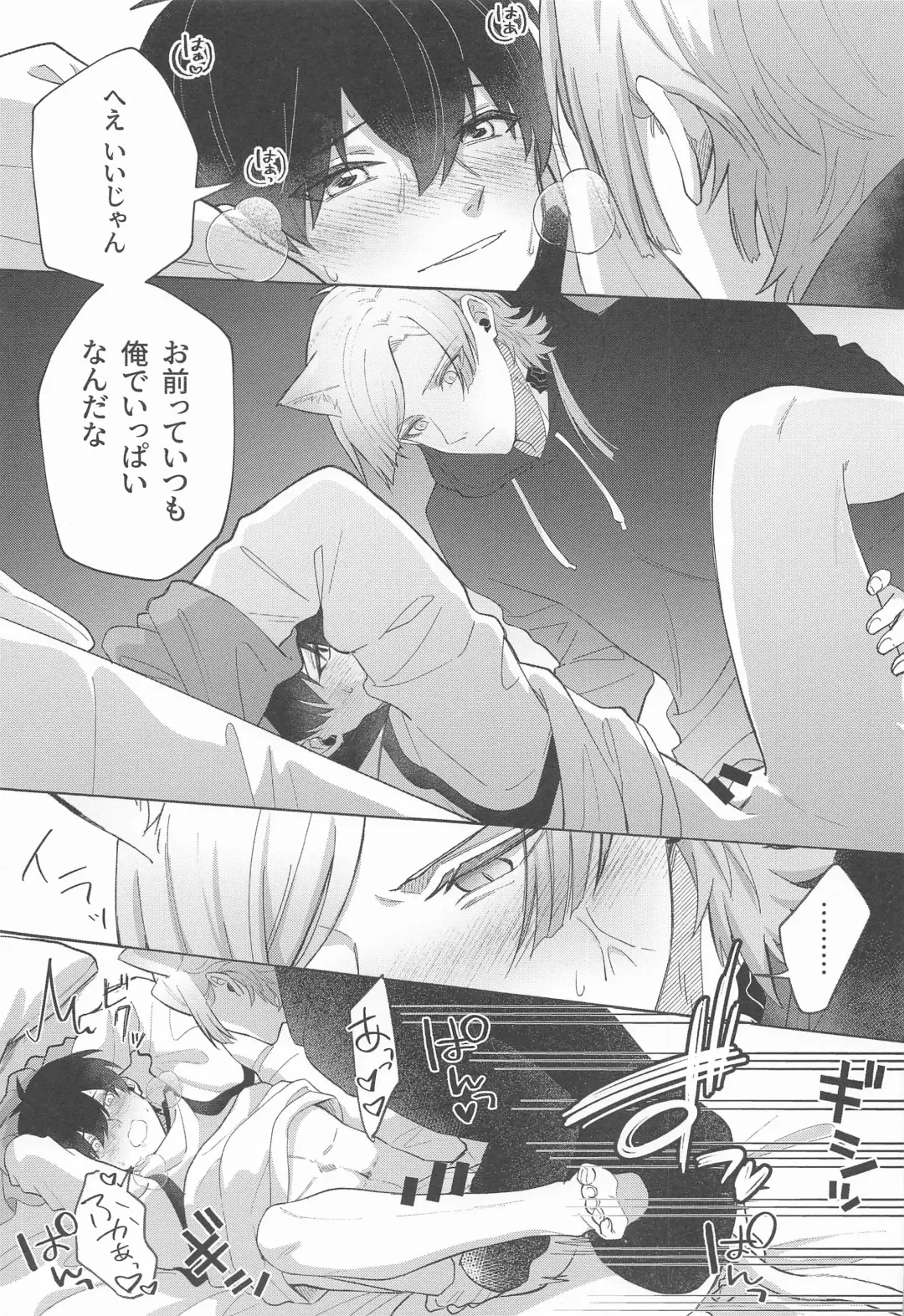 [Enaka] Neko mo Kedamono nanode - cats are also beasts Fhentai - Page 21