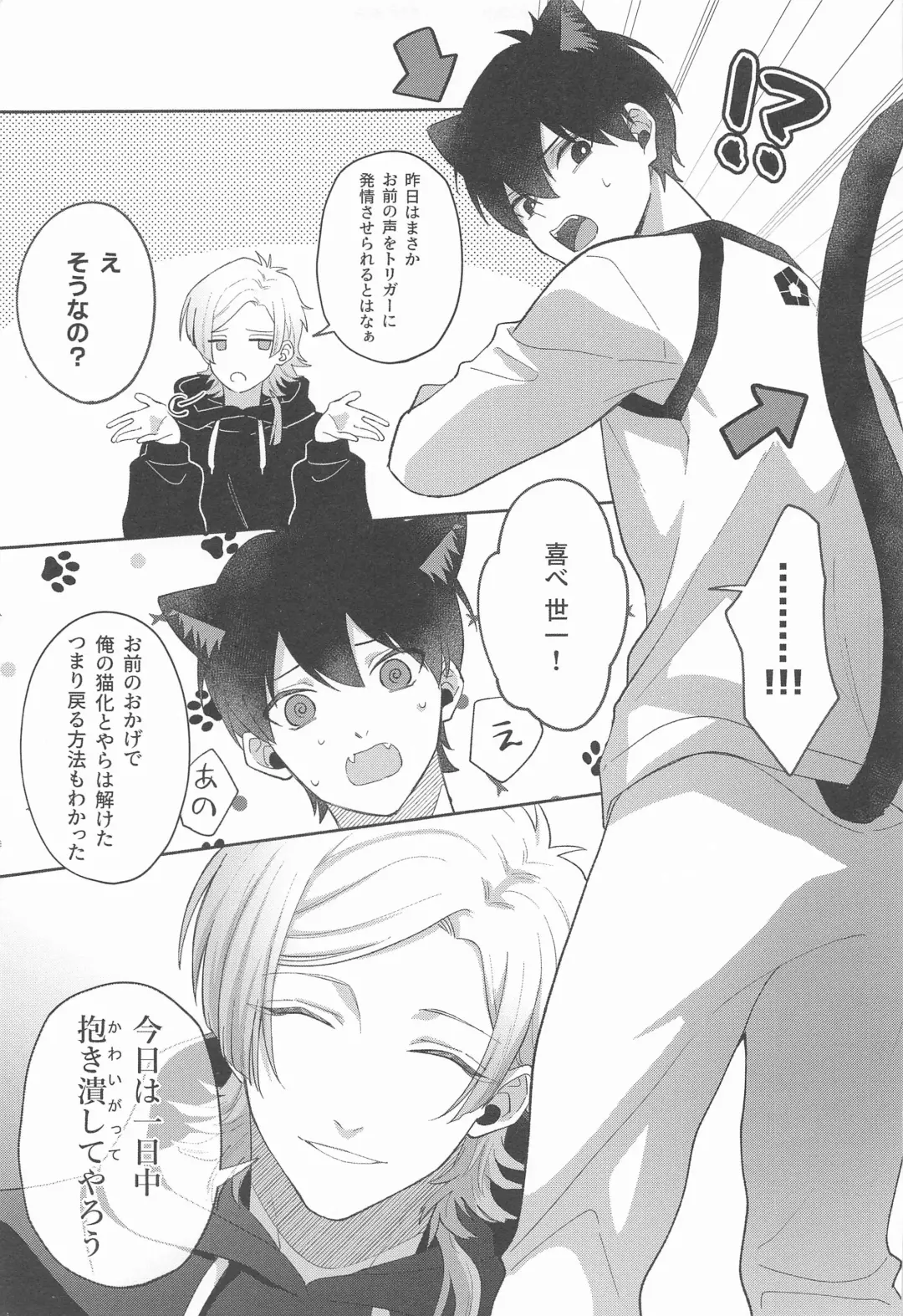 [Enaka] Neko mo Kedamono nanode - cats are also beasts Fhentai - Page 25