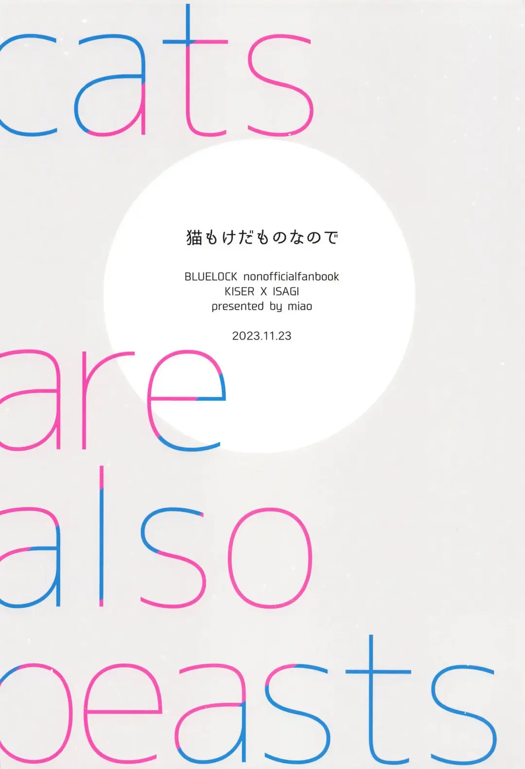 [Enaka] Neko mo Kedamono nanode - cats are also beasts Fhentai - Page 27