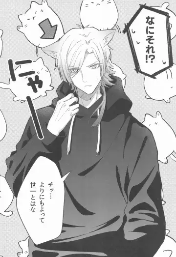 [Enaka] Neko mo Kedamono nanode - cats are also beasts Fhentai - Page 6