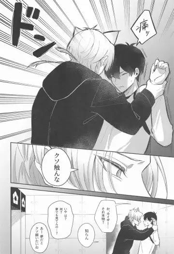 [Enaka] Neko mo Kedamono nanode - cats are also beasts Fhentai - Page 8