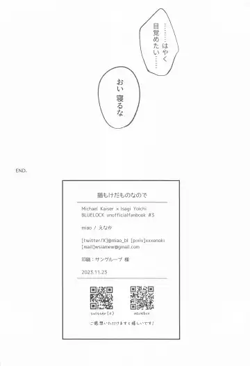 [Enaka] Neko mo Kedamono nanode - cats are also beasts Fhentai - Page 26