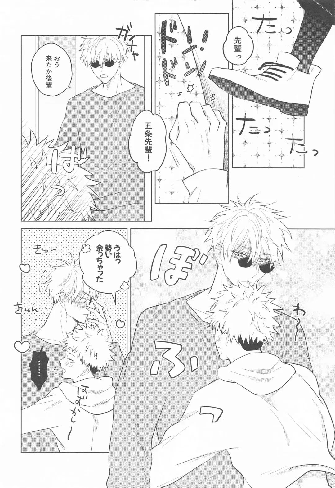 [Ume] Gojo Senpai Ore to  Omegaver Gokko Shiyo Fhentai - Page 3