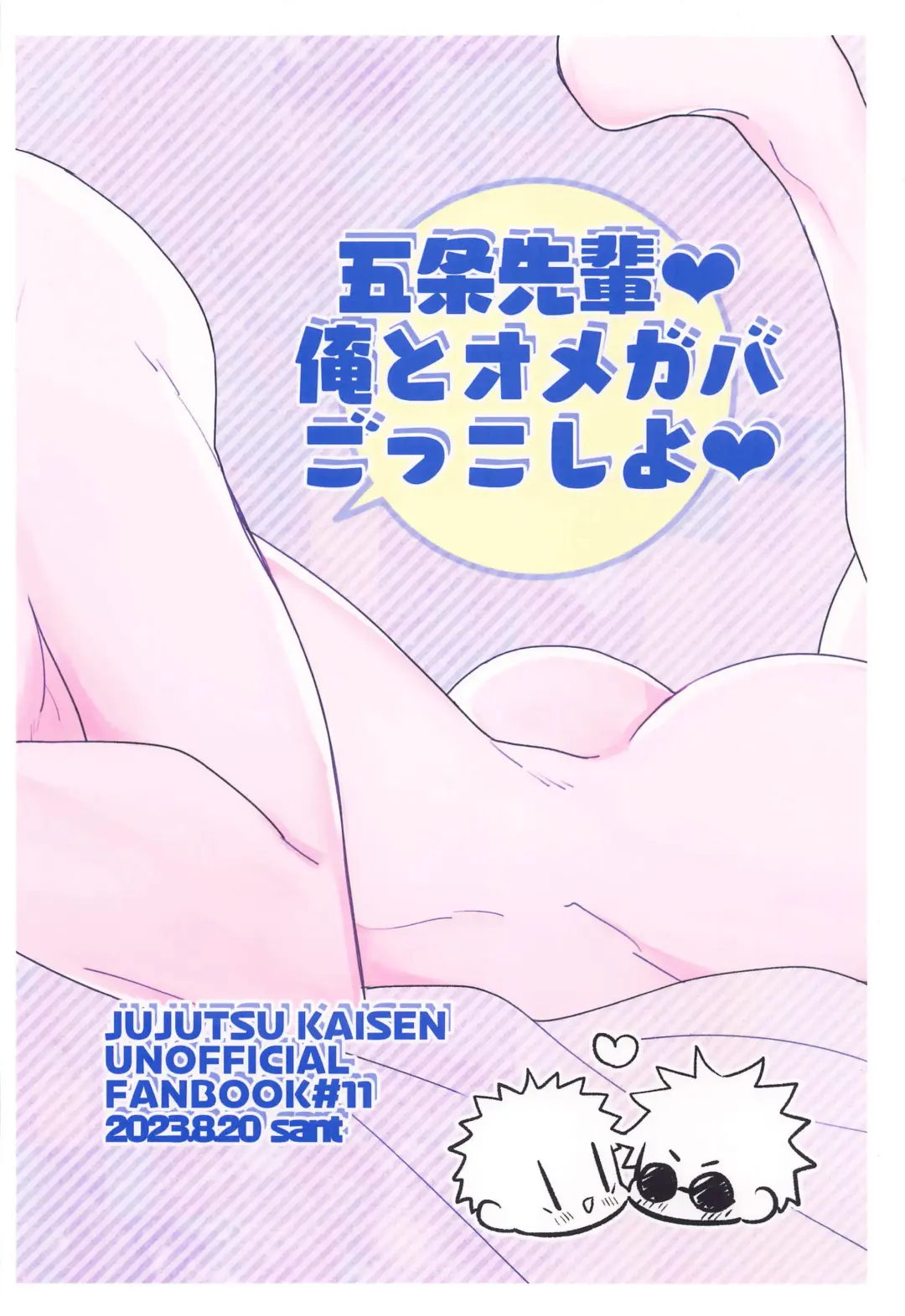 [Ume] Gojo Senpai Ore to  Omegaver Gokko Shiyo Fhentai - Page 36